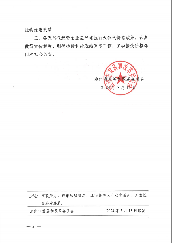 南宫体育-不凡成就非凡,相信品牌的力量