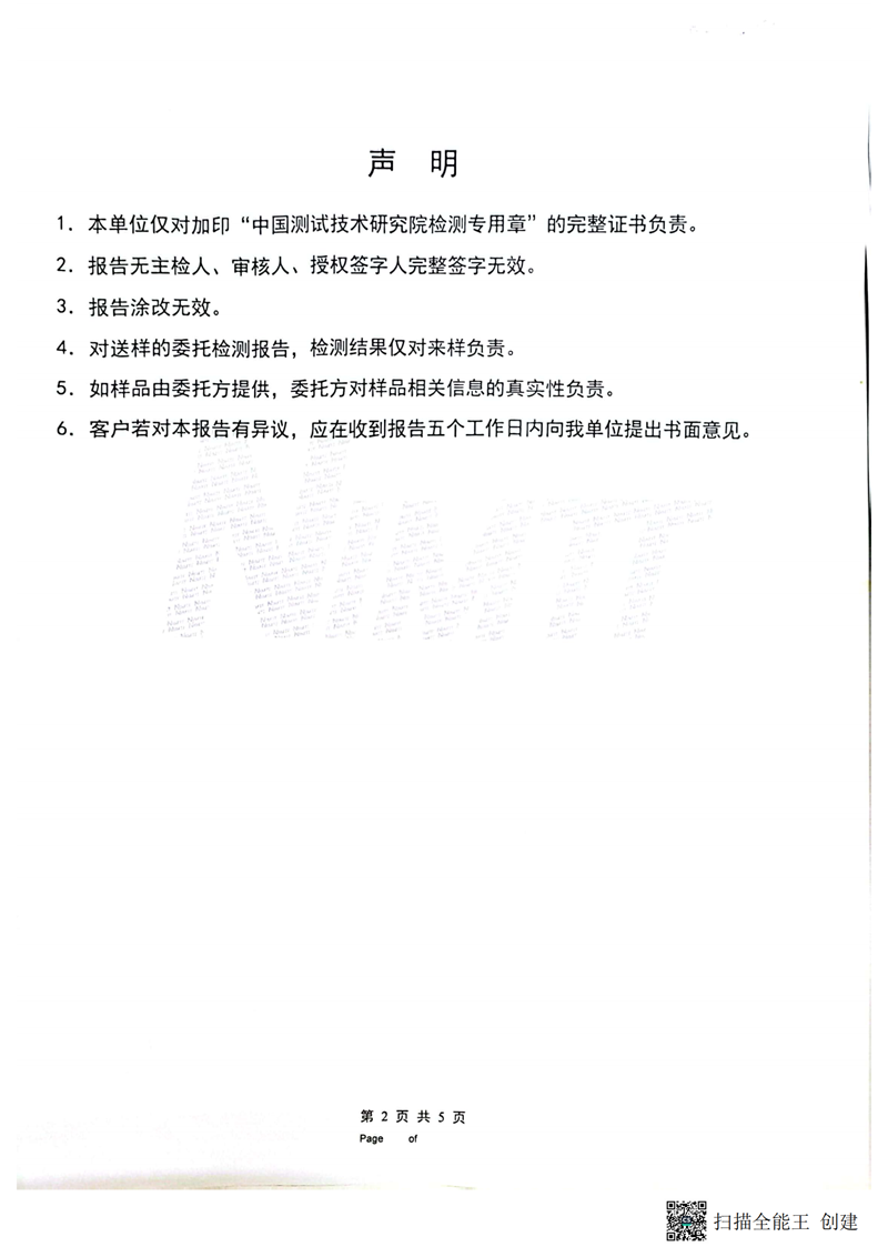 南宫体育-不凡成就非凡,相信品牌的力量
